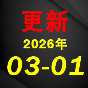 7连板大牛股紧急发布异动公告|盘后公告集锦